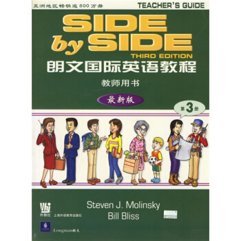 朗文国际英语教程3（教师用书）（最新版） pdf epub mobi 电子书 下载