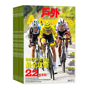 戶外雜誌預訂 2018年9月起訂 共12期 戶外探索 自然探索 旅遊地理期刊 雜誌鋪每月快遞 pdf epub mobi 電子書 下載