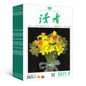 讀者雜誌預訂 2018年九月起訂訂閱 1年共24期 青年文學文摘 課外閱讀正版 雜誌鋪 每月快遞