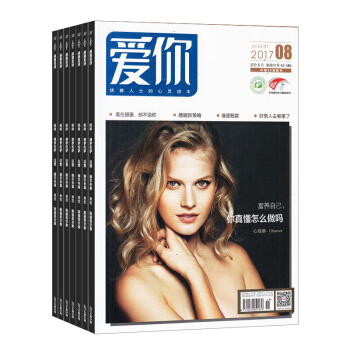 愛你心靈讀本原特彆關注(愛你)雜誌鋪 2018年8月起訂閱 1年共12期 雜誌預訂生活 每月快遞