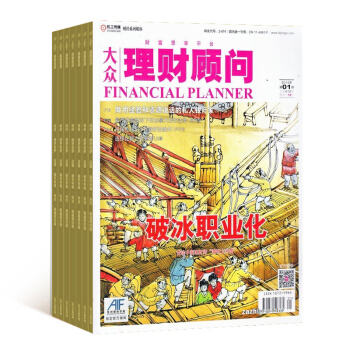 大众理财顾问 全年12期杂志预订 财经杂志 2018年8月起订 杂志铺 pdf epub mobi 电子书 下载
