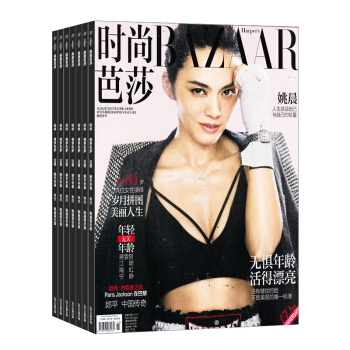 时尚芭莎BAZAA上半月杂志 2018年8月起订阅 1年共12期 杂志铺每月快递 pdf epub mobi 电子书 下载