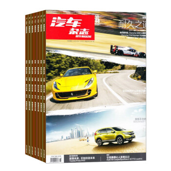 汽車雜誌 2018年8月起訂閱 1年共12期預訂 汽車保養資訊 汽車時尚 雜誌鋪每月快遞 pdf epub mobi 電子書 下載