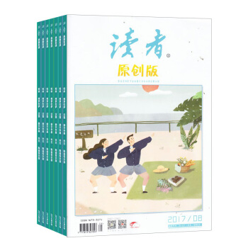 读者原创版杂志 2018年8月起订阅 1年共12期 人物传记 文学文摘期刊 杂志铺每月快递 pdf epub mobi 电子书 下载