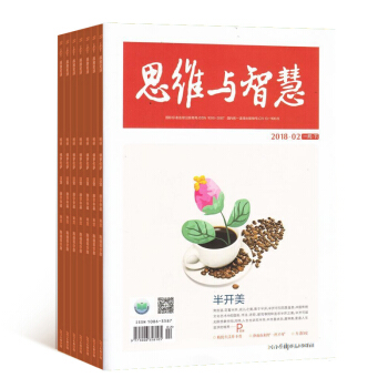 思维与智慧下半月杂志预订 2018年8月起订阅 1年12期 文学文摘期刊 杂志铺 pdf epub mobi 电子书 下载