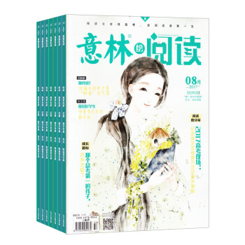 意林繪閱讀雜誌預訂 2018年九月起訂閱 1年共12期 青春文學文摘雜誌 雜誌鋪每月快遞 pdf epub mobi 電子書 下載