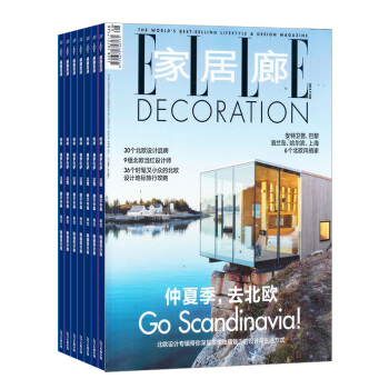 傢居廊 全年12期雜誌預訂 傢居雜誌 2018年8月起訂 雜誌鋪 pdf epub mobi 電子書 下載