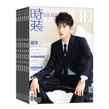 时装男士杂志预订 2018年8月起订阅 1年共12期 服装搭配 杂志铺每月快递 pdf epub mobi 电子书 下载