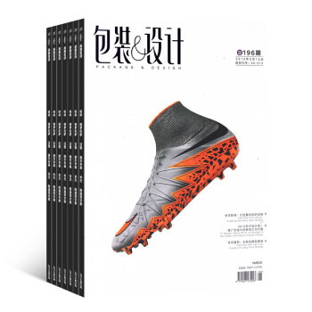 包装与设计 2018年8月起订阅 全年共6期杂志预订 行业杂志 杂志铺 pdf epub mobi 电子书 下载