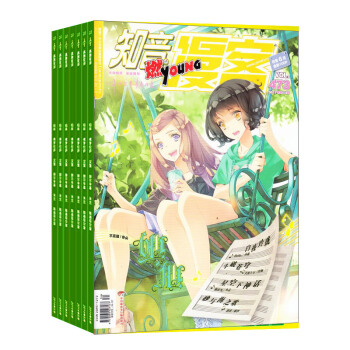 知音漫客 2018年8月起訂閱 1年共50期 原創漫畫周刊 少兒閱讀期刊 雜誌鋪 pdf epub mobi 電子書 下載