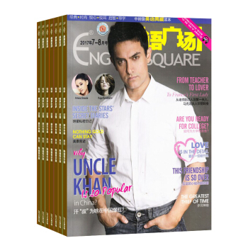 英语广场杂志 2018年8月起订阅 1年共12期 英语学习 外语工具书 杂志铺每月快递 pdf epub mobi 电子书 下载