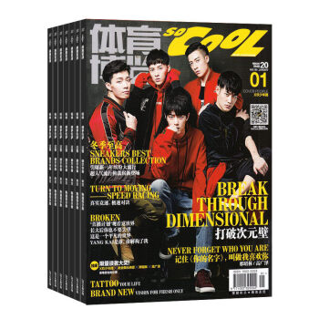so cool 搜酷 全年12期雜誌預訂 男士雜誌 2018年8月起訂 雜誌鋪
