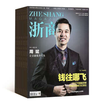 浙商雜誌 2018年8月起訂閱 1年共24期 企業管理 投資理財 商業財經期刊 雜誌鋪