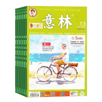 意林杂志预订 2018年九月起订阅 1年共24期 杂志订阅 青年文学文摘作文素材杂志铺 每月快递 pdf epub mobi 电子书 下载