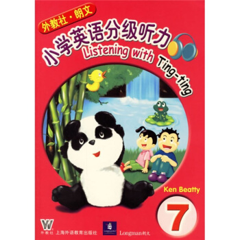 外教社：朗文小学英语分级听力7（附CD） pdf epub mobi 电子书 下载