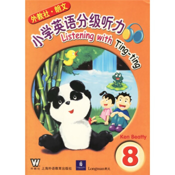 外教社朗文：小學英語分級聽力8（附光盤） pdf epub mobi 電子書 下載