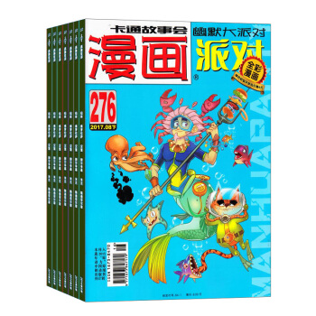 漫画PARTY杂志 2018年8月起订阅 1年共24期 青少儿阅读 杂志铺 pdf epub mobi 电子书 下载