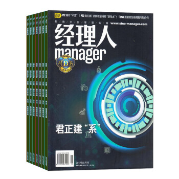 經理人雜誌 2018年8月起訂閱 1年共12期 企業管理 投資理財 商業財經期刊 雜誌鋪每月快遞
