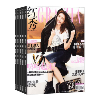 红秀grazia杂志 2018年8月起订阅 1年共50期时尚女士时装资讯期刊 杂志铺