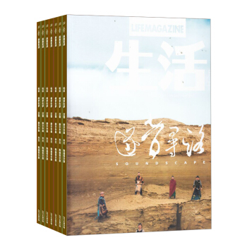 生活月刊杂志 2018年8月起订阅 1年共12期 时尚生活品质期刊 家庭生活 杂志铺每月快递 pdf epub mobi 电子书 下载