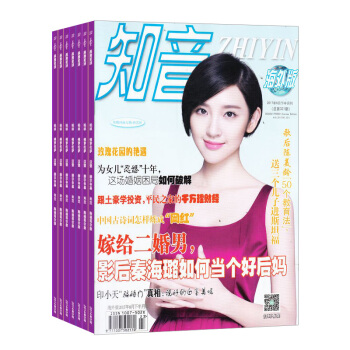 知音海外版杂志 2018年九月起订阅 1年共24期 都市情感期刊 新闻纪实杂志铺