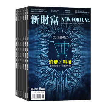 新財富雜誌預訂 2018年8月起訂閱 1年共12期 商業財經期刊 雜誌鋪每月快遞 pdf epub mobi 電子書 下載