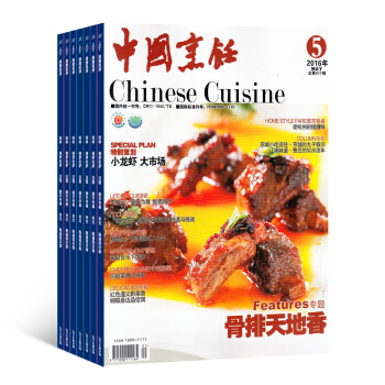 中国烹饪 全年12期杂志预订 烹饪美食杂志 2018年8月起订 杂志铺 pdf epub mobi 电子书 下载