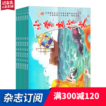 小学生作文低年级拼音版 杂志订阅 全年 2018年9月起订 杂志铺 pdf epub mobi 电子书 下载