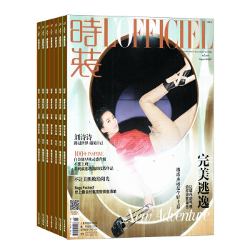 時裝女裝雜誌預訂 2018年8月起訂閱 1年共12期 潮流服裝期刊 雜誌鋪每月快遞 pdf epub mobi 電子書 下載