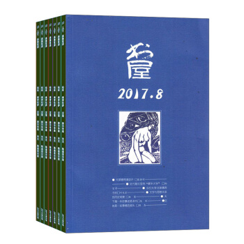 書屋雜誌預訂 2018年8月起訂閱 1年共12期 開闊生活視野 文學文摘期刊 雜誌鋪每月快遞 pdf epub mobi 電子書 下載