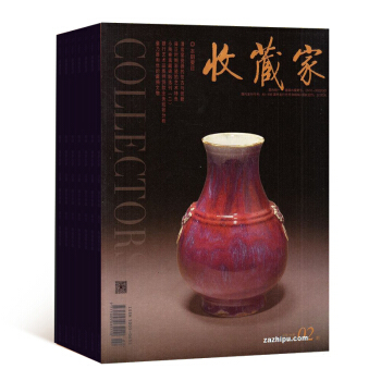 收藏傢 全年訂閱共12期 雜誌預訂 行業刊物 2018年8月起訂 雜誌鋪每月快遞 pdf epub mobi 電子書 下載