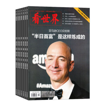 看世界雜誌 2018年8月起訂閱 1年共24期 政治文學 時政新聞資訊 雜誌鋪 pdf epub mobi 電子書 下載