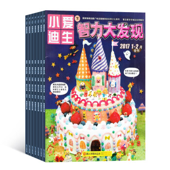 小爱迪生 全年24期 杂志预订 2018年9月起订科普 杂志铺 pdf epub mobi 电子书 下载