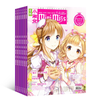 意林小淑女杂志预订 2018年九月起订阅 1年共24期 9-16岁女生读物少儿阅读杂志铺 pdf epub mobi 电子书 下载