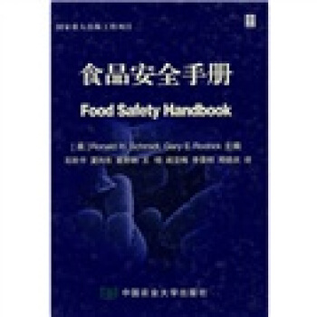 食品安全手册 [Food Safety Handbook] pdf epub mobi 电子书 下载