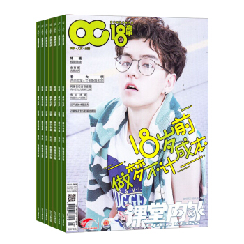 課堂內外高中版雜誌 2018年8月起訂閱 共12期 高中生綜閤學習輔導期刊 雜誌鋪每月快遞
