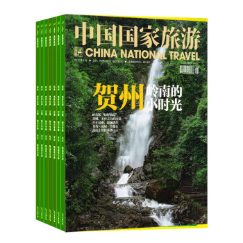中国国家旅游杂志铺预订 2018年8月起订阅 1年共12期 旅游文化 自助旅游每月快递