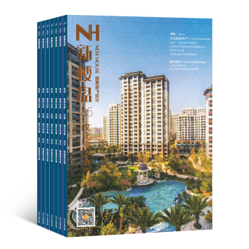 新樓盤雜誌預訂 2018年起訂月份詳詢客服 1年共6期 設計藝術期刊 雜誌鋪