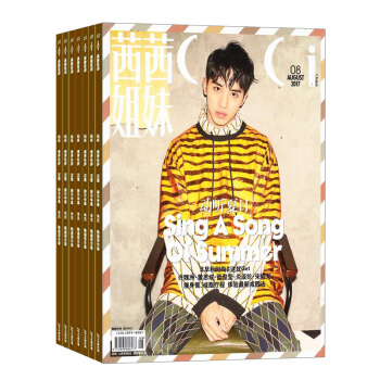 茜茜姐妹雜誌 2018年8月起訂閱 1年共12期 東方特色的時尚生活 熱愛生活 雜誌鋪每月快遞 pdf epub mobi 電子書 下載