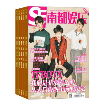 南都娛樂周刊雜誌預訂 2018年8月起訂閱 1年共24期 娛樂潮流期刊 雜誌鋪 pdf epub mobi 電子書 下載