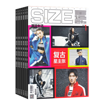 size潮流生活 全年12期雜誌訂閱 2018年8月起訂 雜誌鋪 pdf epub mobi 電子書 下載