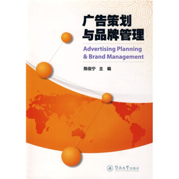 广告策划与品牌管理 pdf epub mobi 电子书 下载