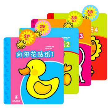 包郵 樂樂趣童書嚮陽花貼紙(套裝共4冊) 0-3歲幼兒童啓濛認知早教繪本圖書 兒童手工繪畫 pdf epub mobi 電子書 下載