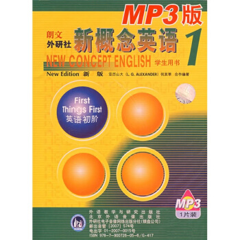 新概念英语1（英语初阶）（英音版）（MP3） pdf epub mobi 电子书 下载