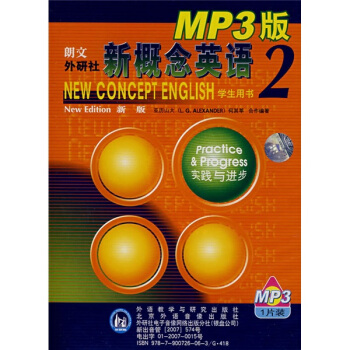 新概念英語2(英音版)(MP3)