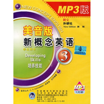 新概念英语3(美音版)(MP3)