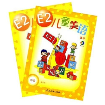 E2儿童美语：中级（全套 修订本 附DVD光盘） [7-10岁] pdf epub mobi 电子书 下载