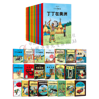新版丁丁曆險記 小開本精巧閱讀本（套裝22冊） [7-14歲] [The Adventures of Tintin] pdf epub mobi 電子書 下載