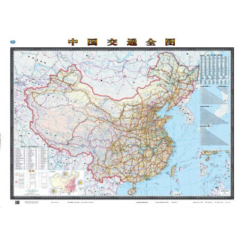 中国交通全图1.5米*1.1米 2018年新 拼接纸图有折痕全国交通图 高速公路铁路 pdf epub mobi 电子书 下载