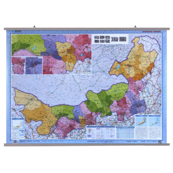 2018內濛古自治區地圖掛圖1.1米x0.8米 按縣級劃分地圖政區版雙膜整張 商務辦公學習 防水覆膜 pdf epub mobi 電子書 下載